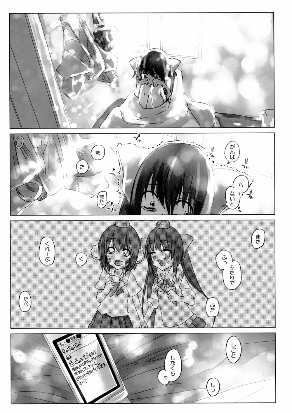 ニコ生はたたん - page44