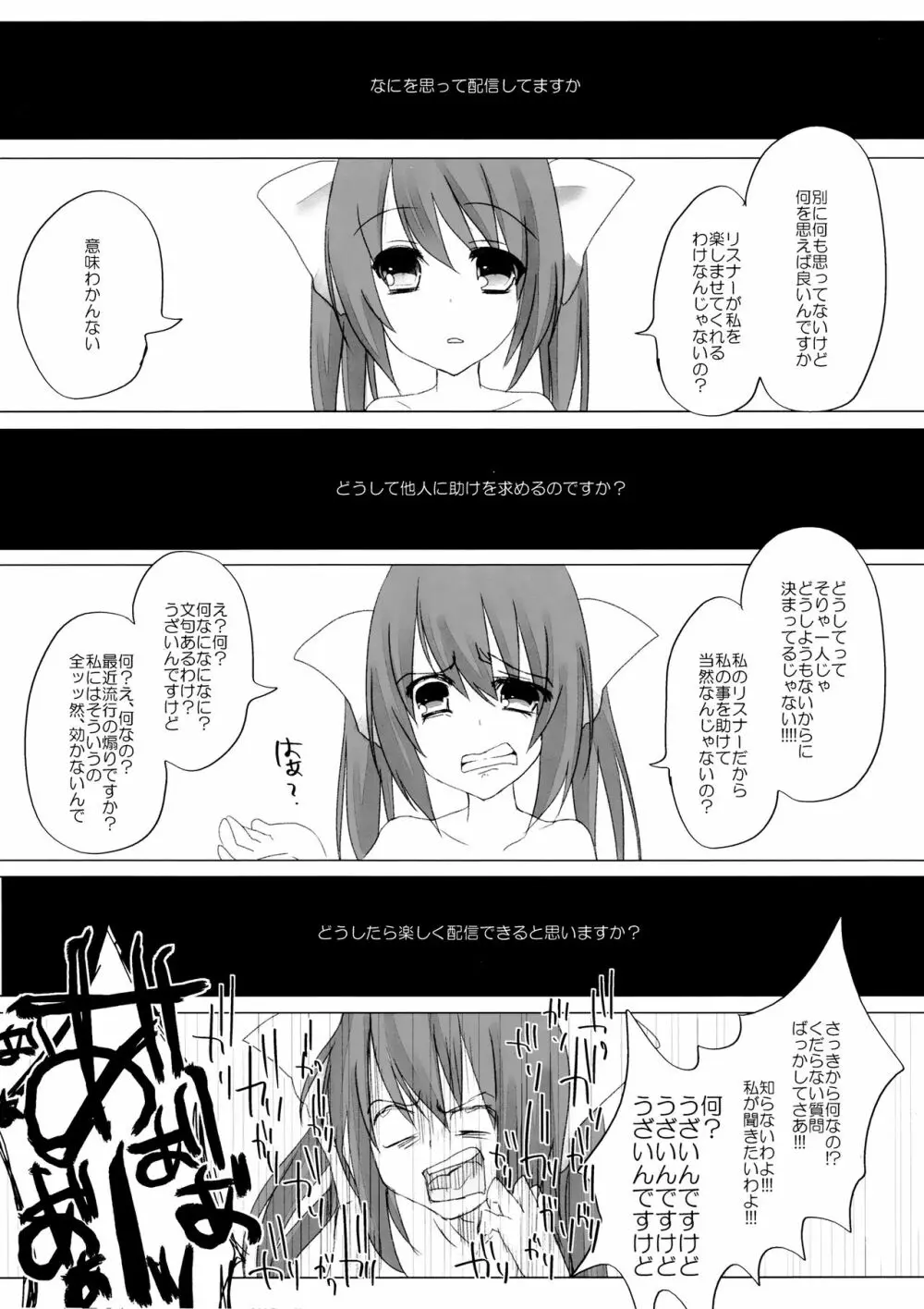 ニコ生はたたん - page46