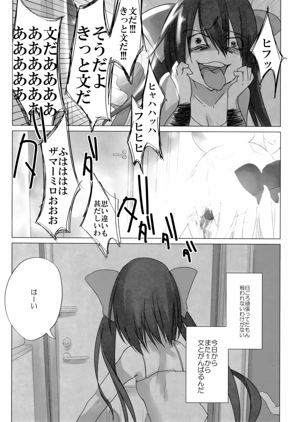 ニコ生はたたん - page49