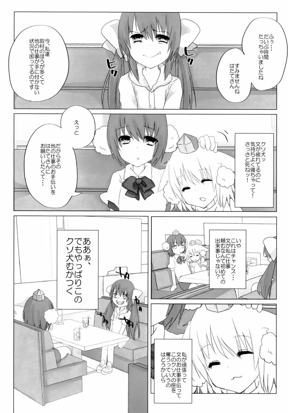 ニコ生はたたん - page9