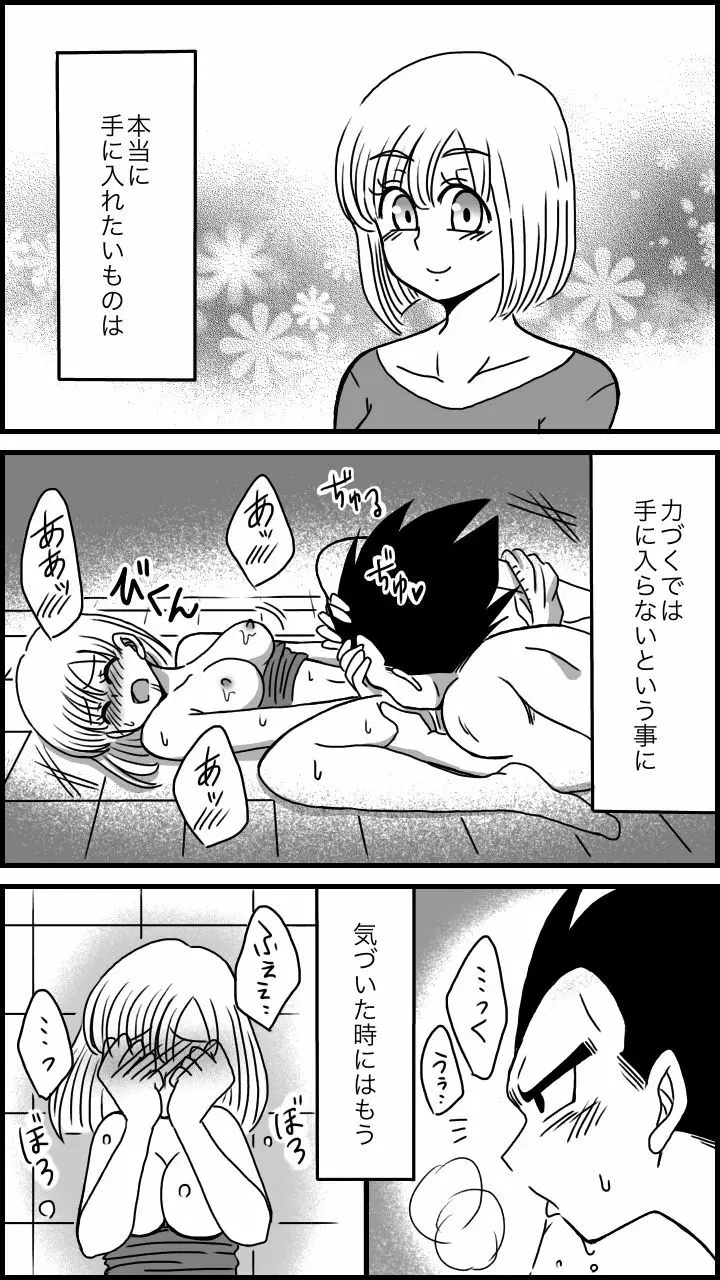 Bad End - page8