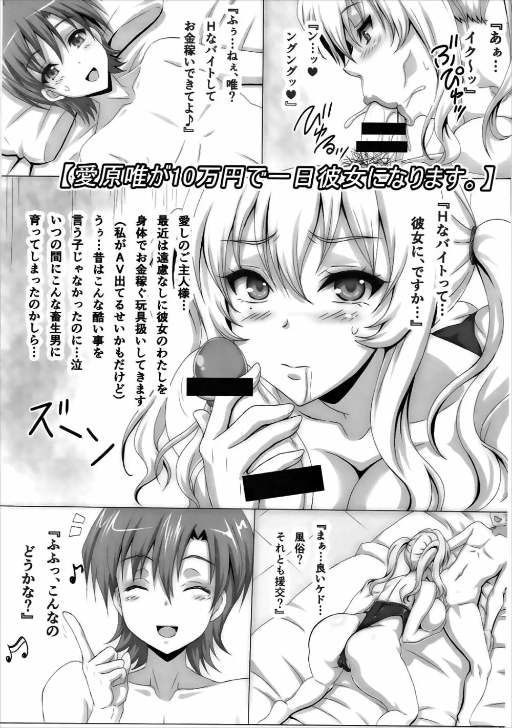L.B.COLLECTION!! 弐 - page50