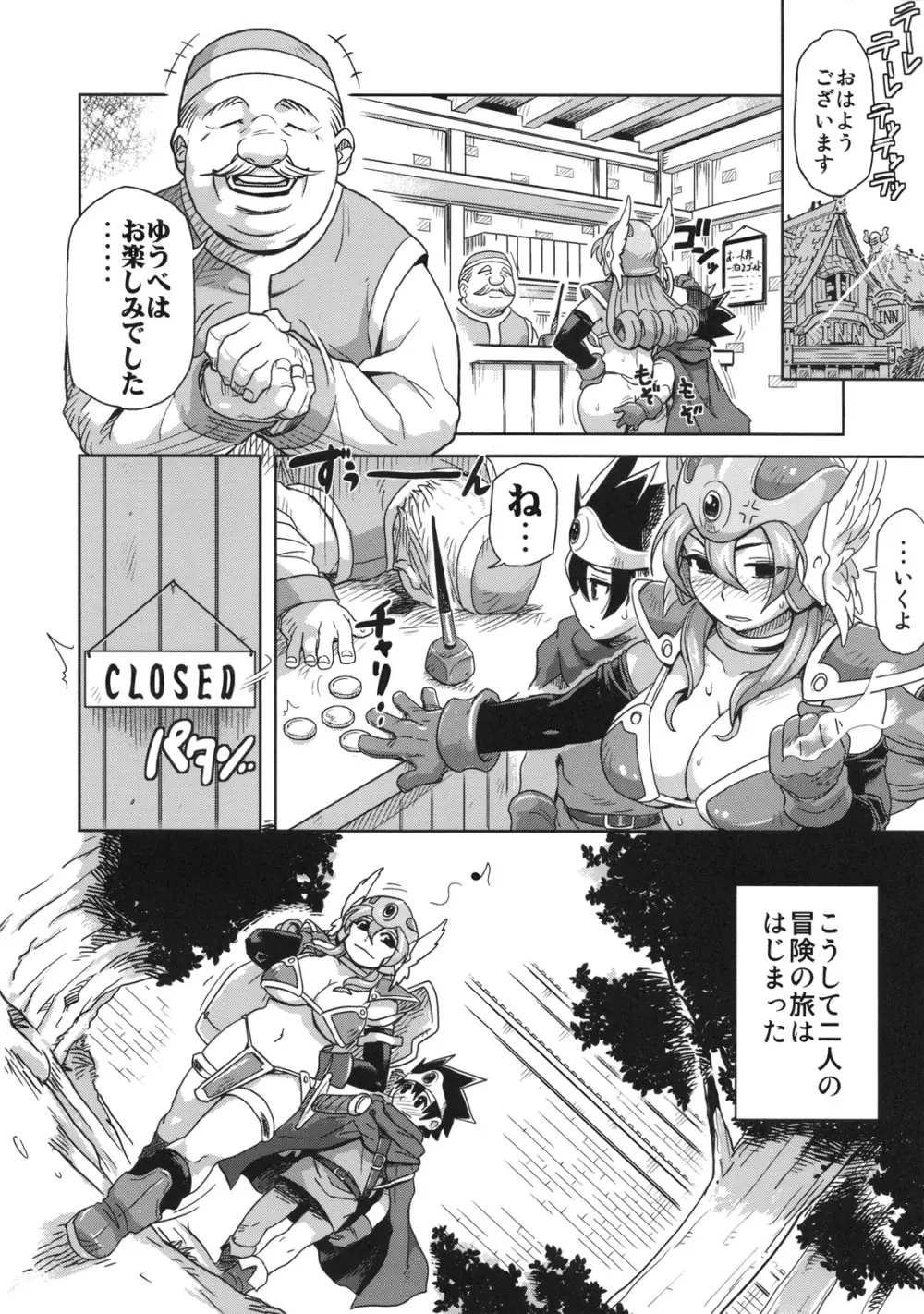 冒険しよっ！ 完全版 - page17