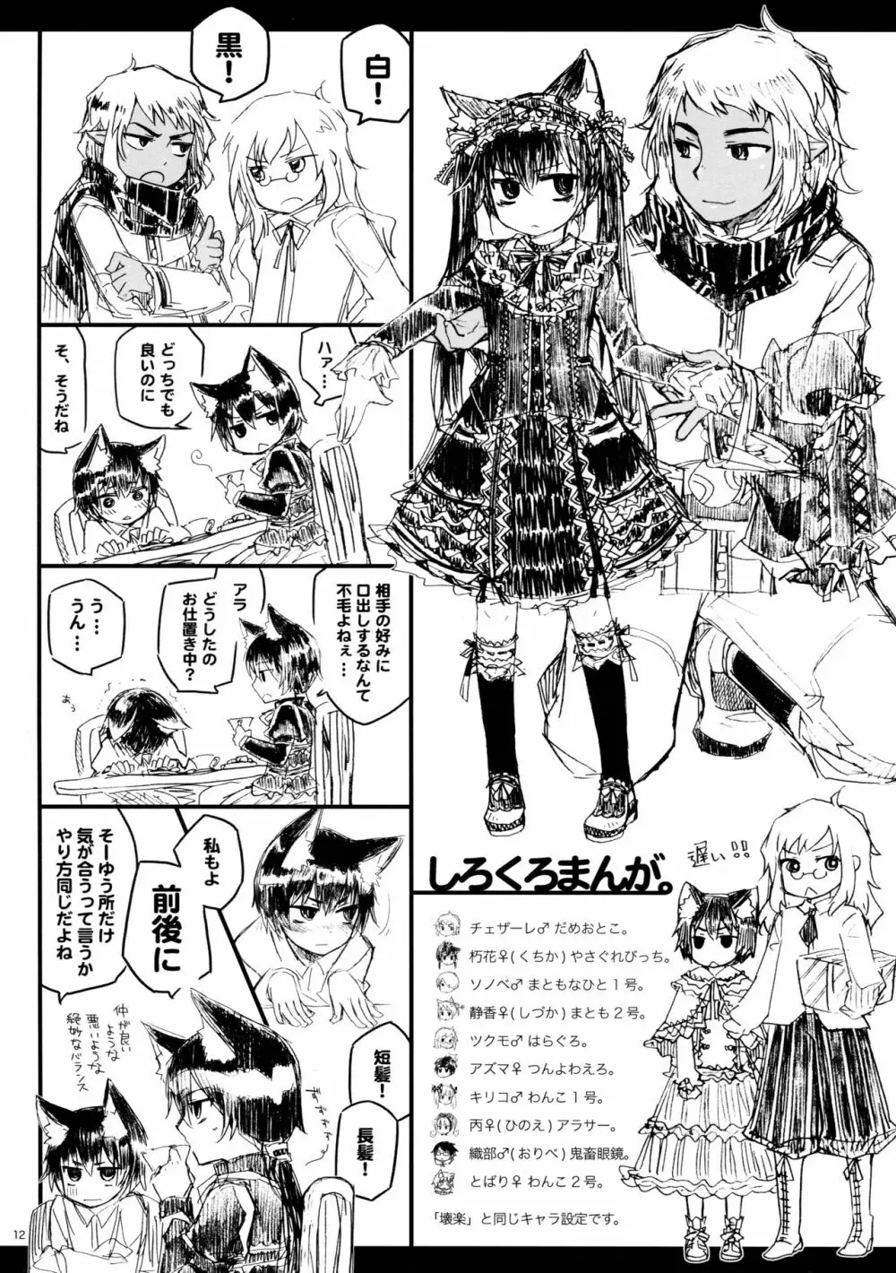 ルシェローグと欝姫詰め合わせ2 - page11