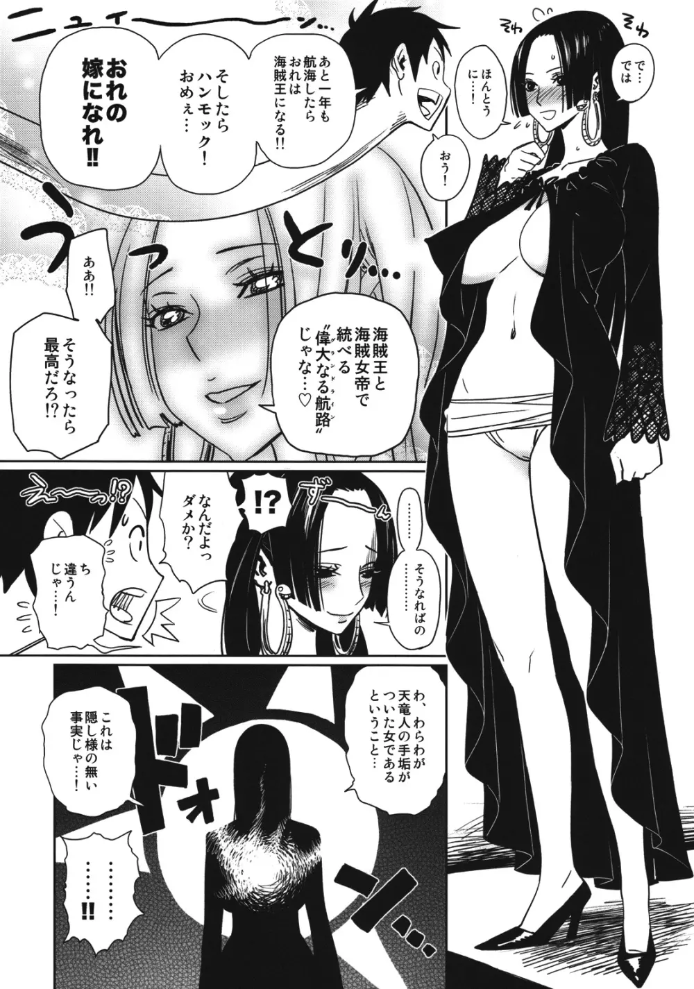 油照紙束 No.04 初恋女帝 - page6