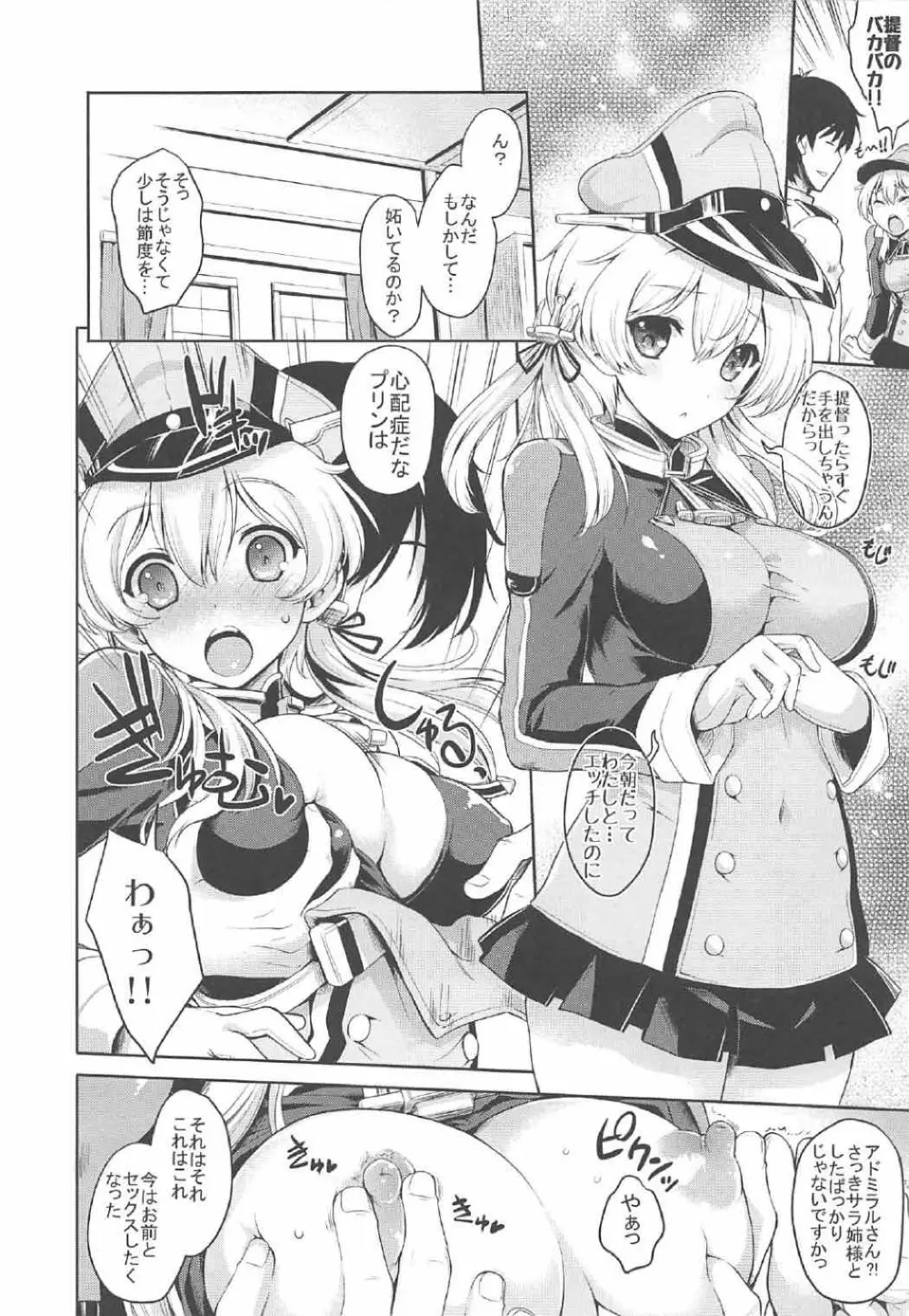 Prinz Pudding Princess - page7