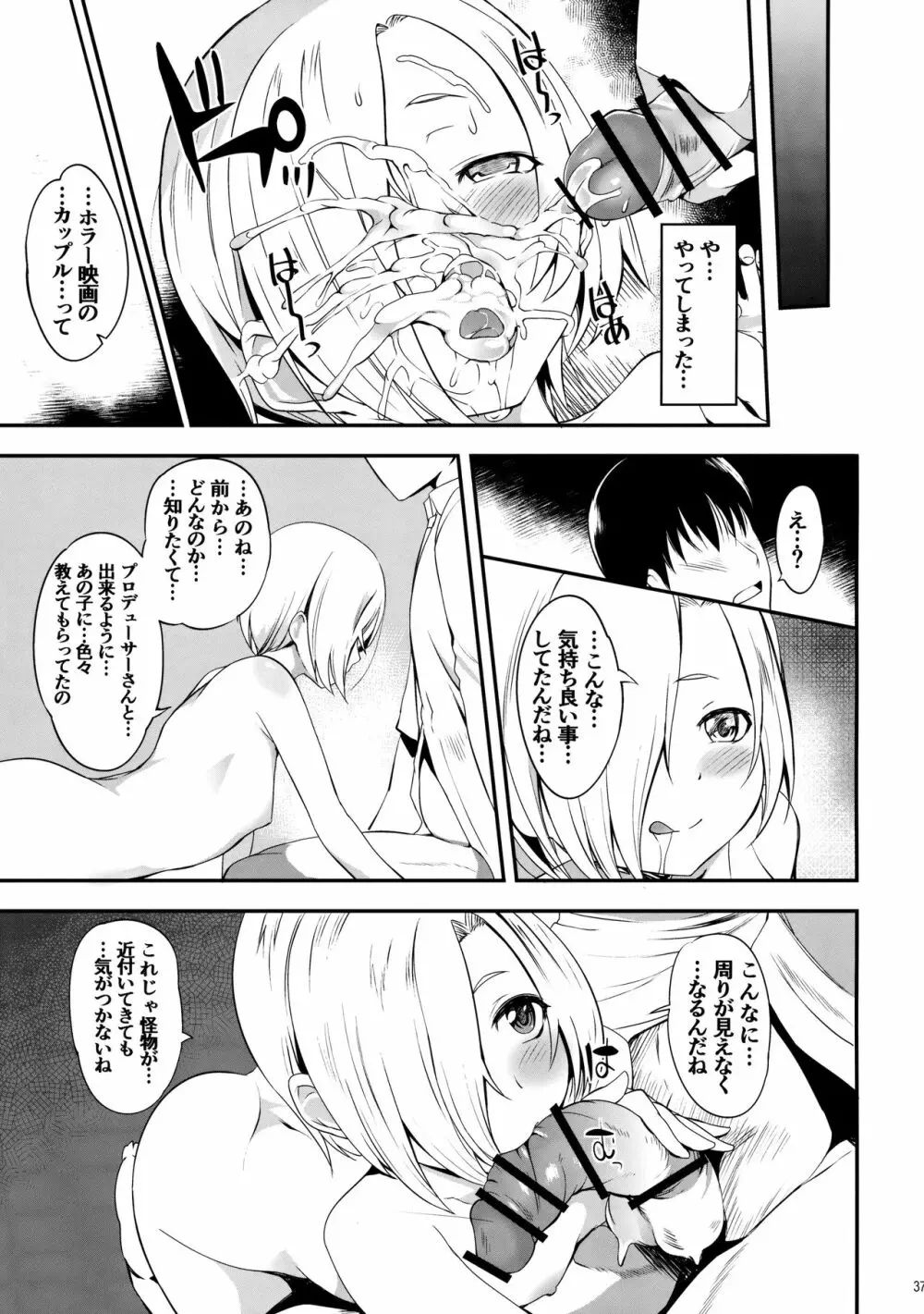 Pさんといっしょ!2 - page38