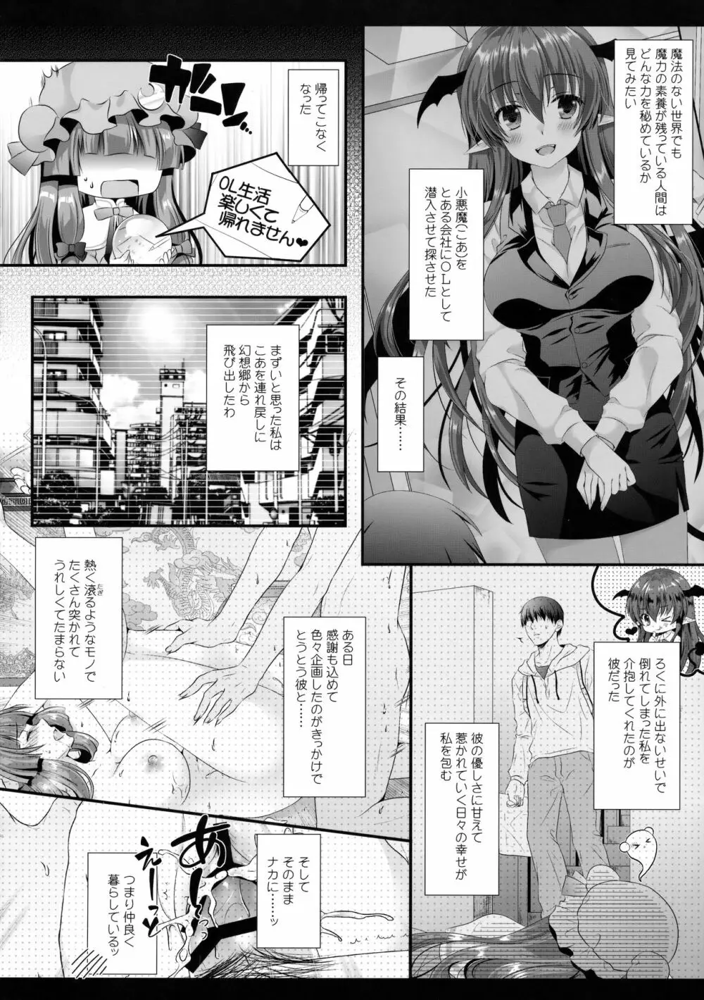 引きこもり系魔法使いのパコパコどすけべ撮影面談 - page5