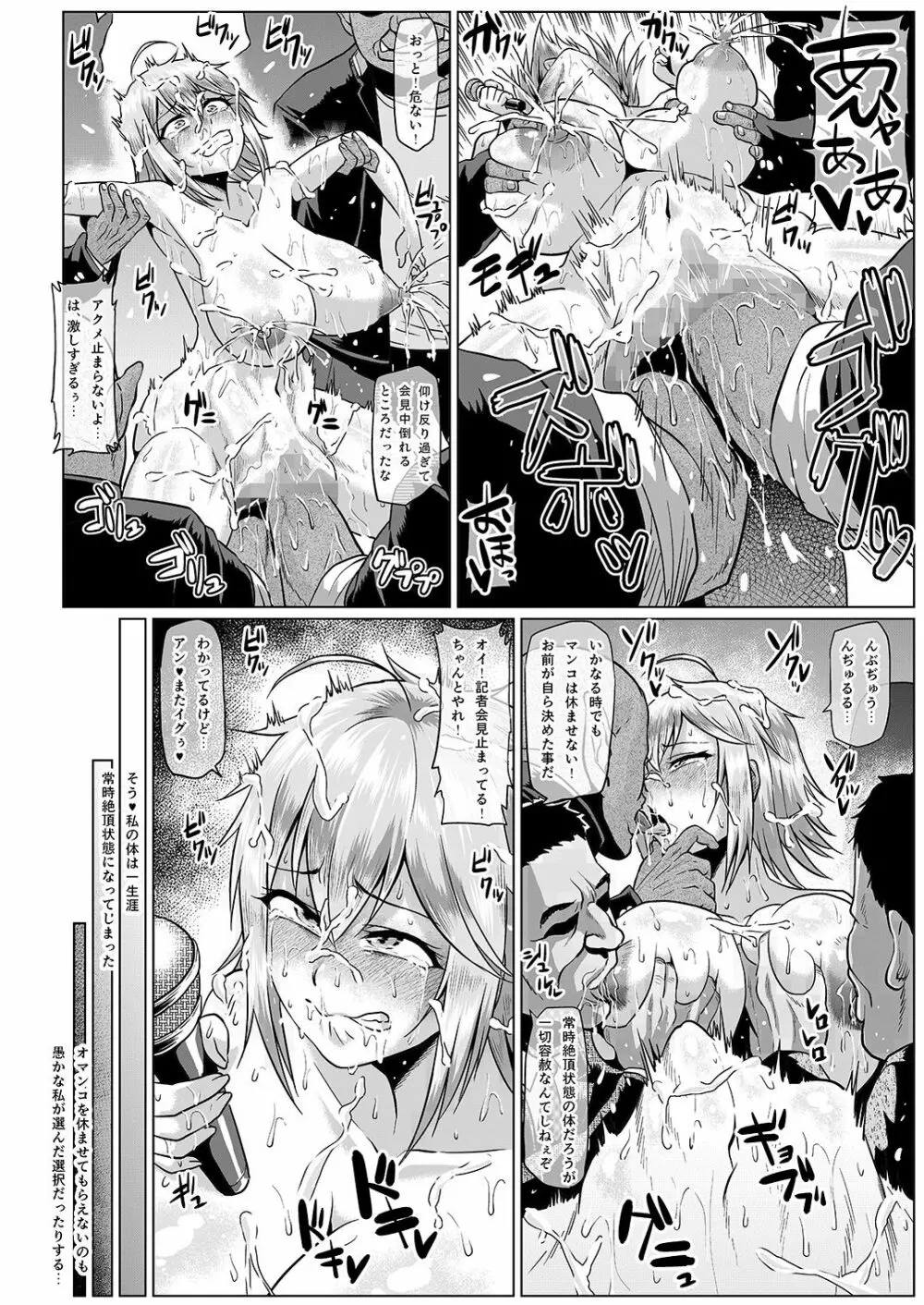 露出怪人フラッシャーガール～巨乳スケバンまりも AFTER EPISODE～ - page7