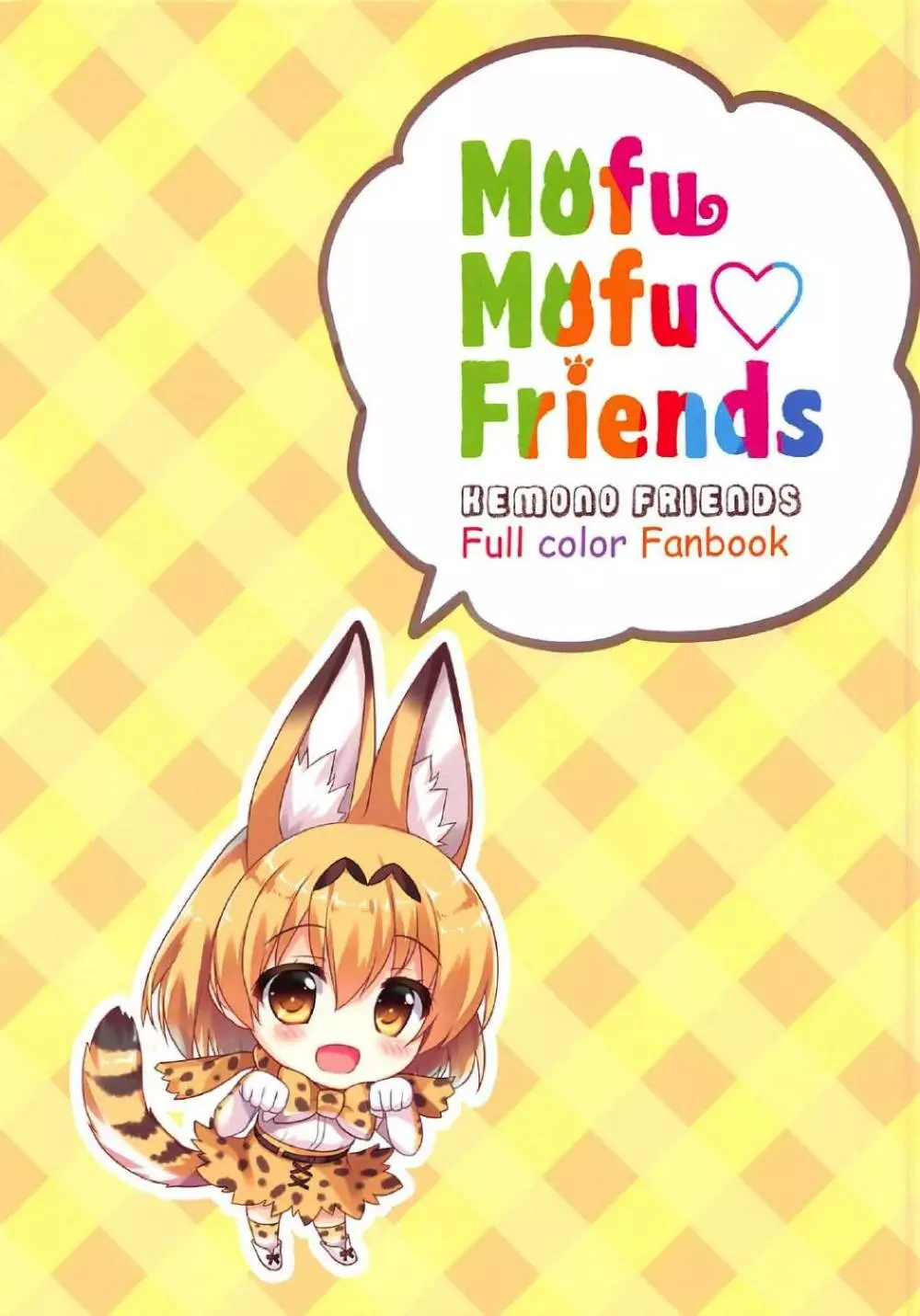 Mofu Mofu Friends - page3
