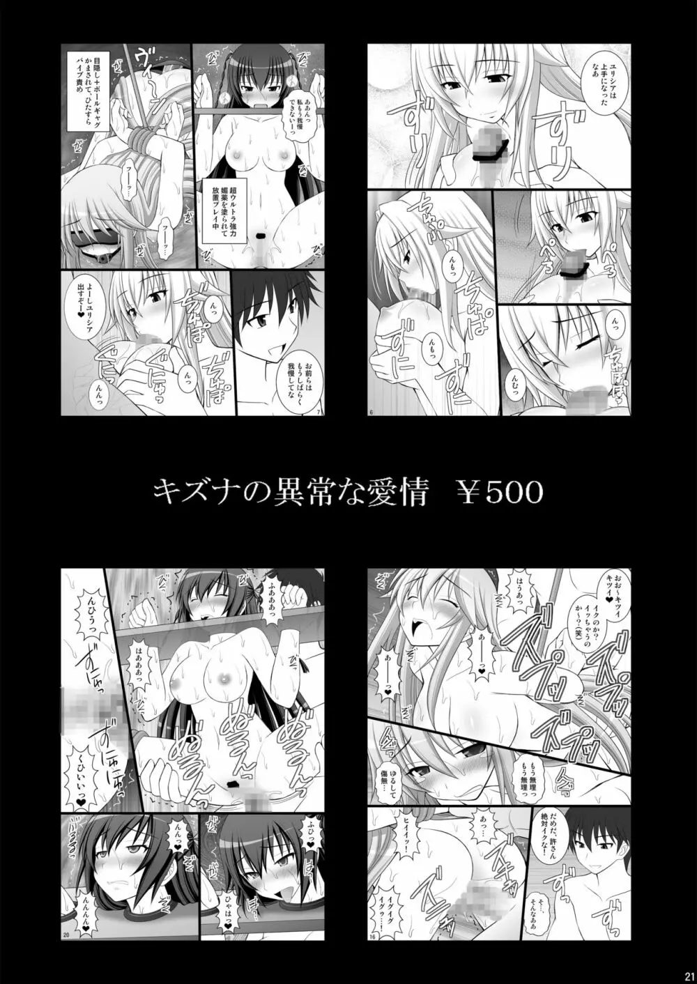 女の子の身体と入れ替わったらとてつもなく気持ち良かった件について vol.1 興味本位でオナニーしたら大変なことになった - page21