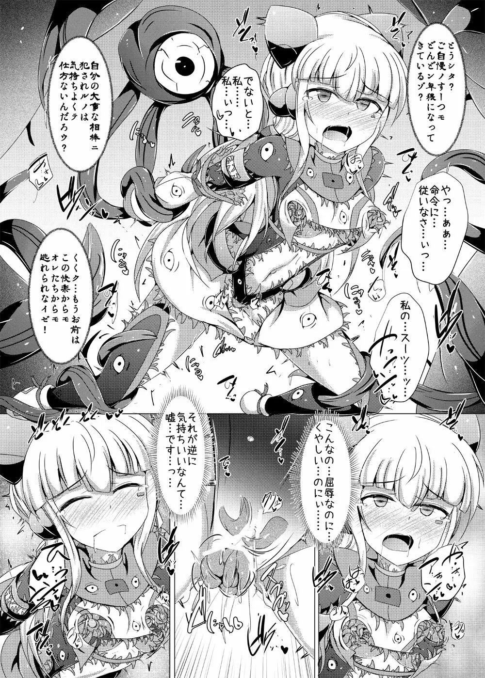 駆錬輝晶 クォルタ アメテュス #14 - page28