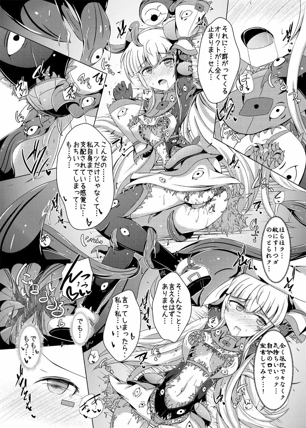 駆錬輝晶 クォルタ アメテュス #14 - page29