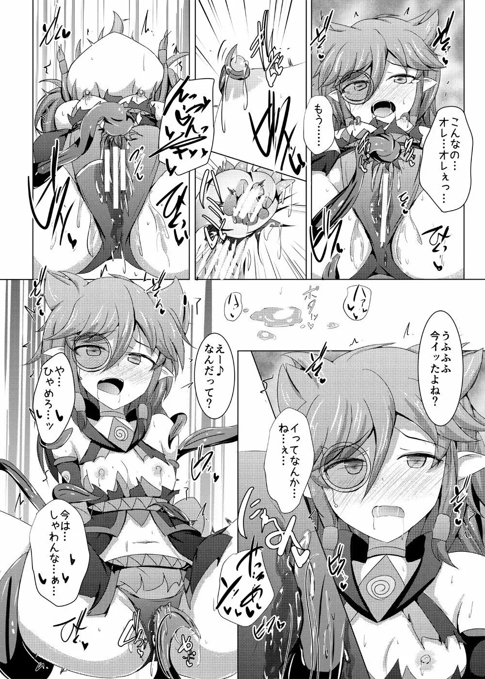 駆錬輝晶 クォルタ アメテュス #15 - page21