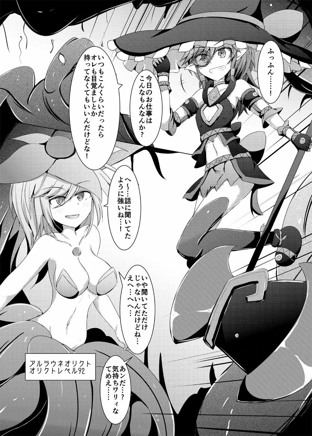 駆錬輝晶 クォルタ アメテュス #15 - page4