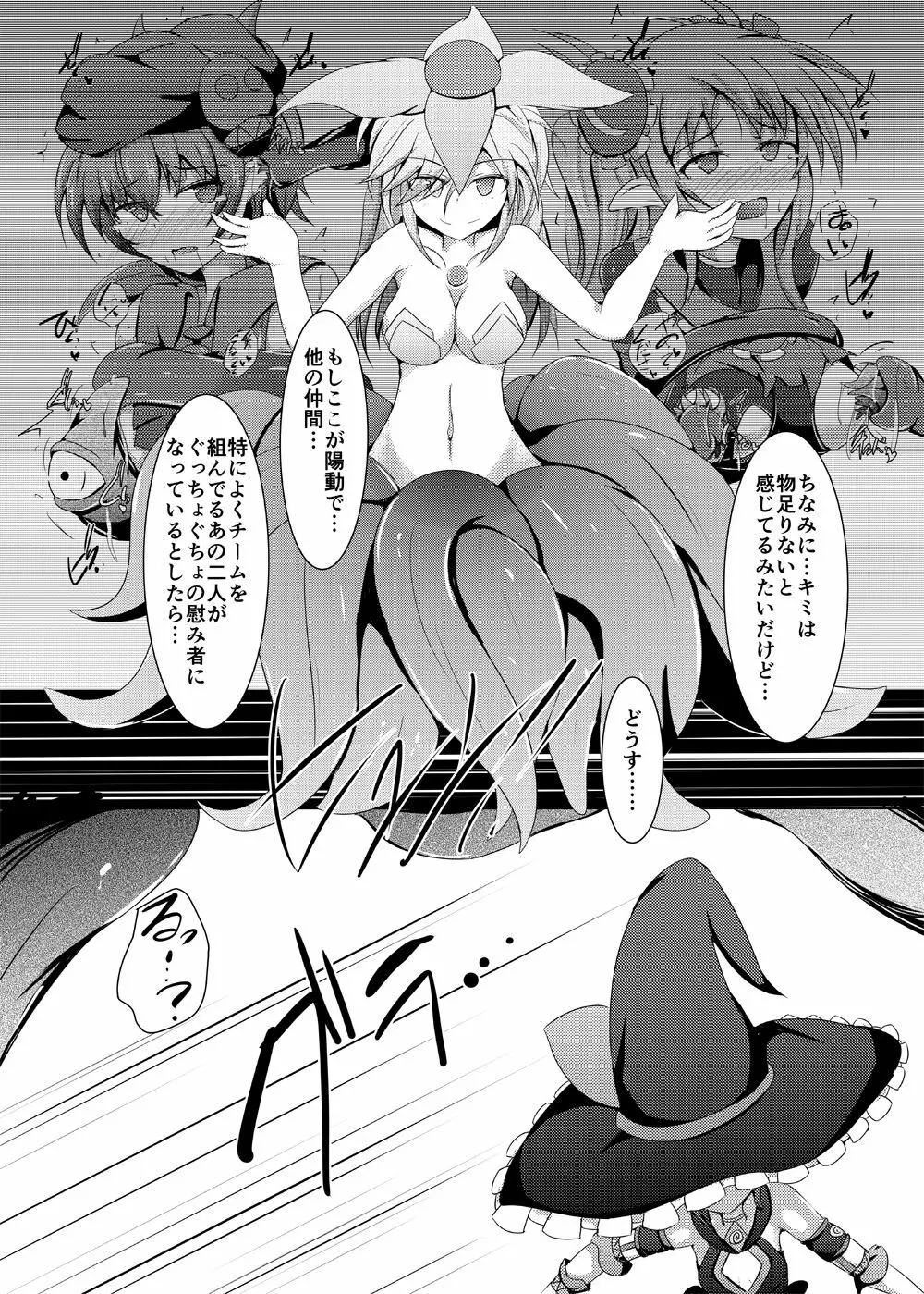 駆錬輝晶 クォルタ アメテュス #15 - page5