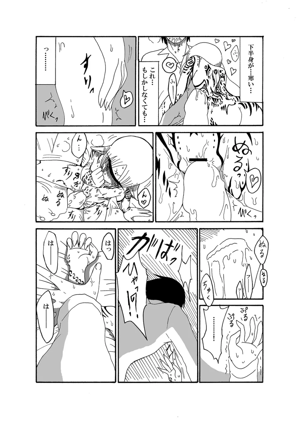 未開の地で拾った謎言語単眼ちゃんをメイドとして雇っていちゃらぶする本 - page13