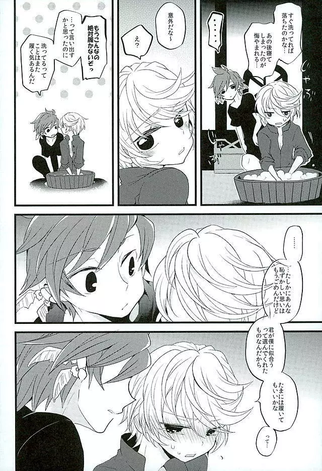 ベビーフェイスマッドガーゴイル - page13