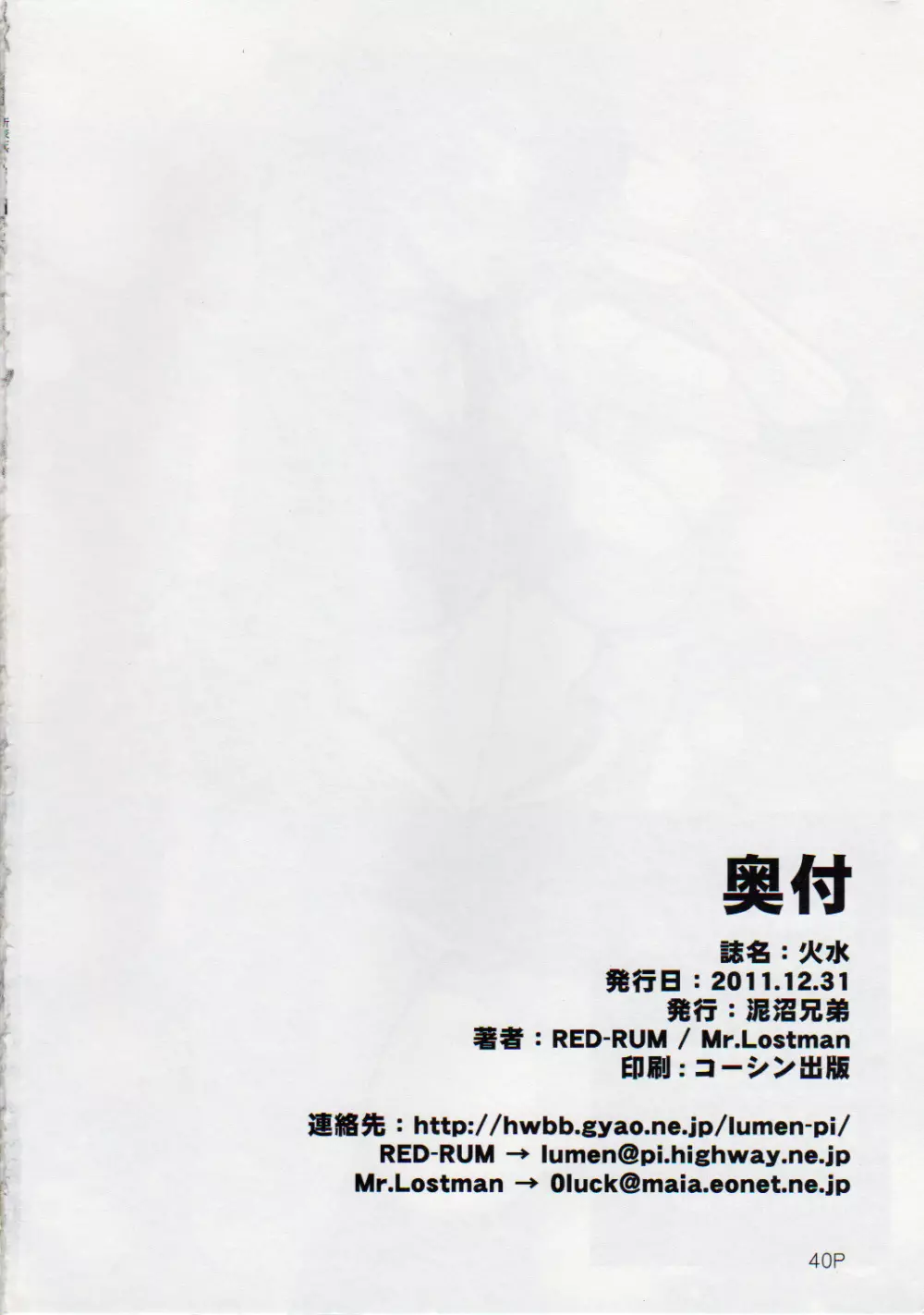 火水 - page41