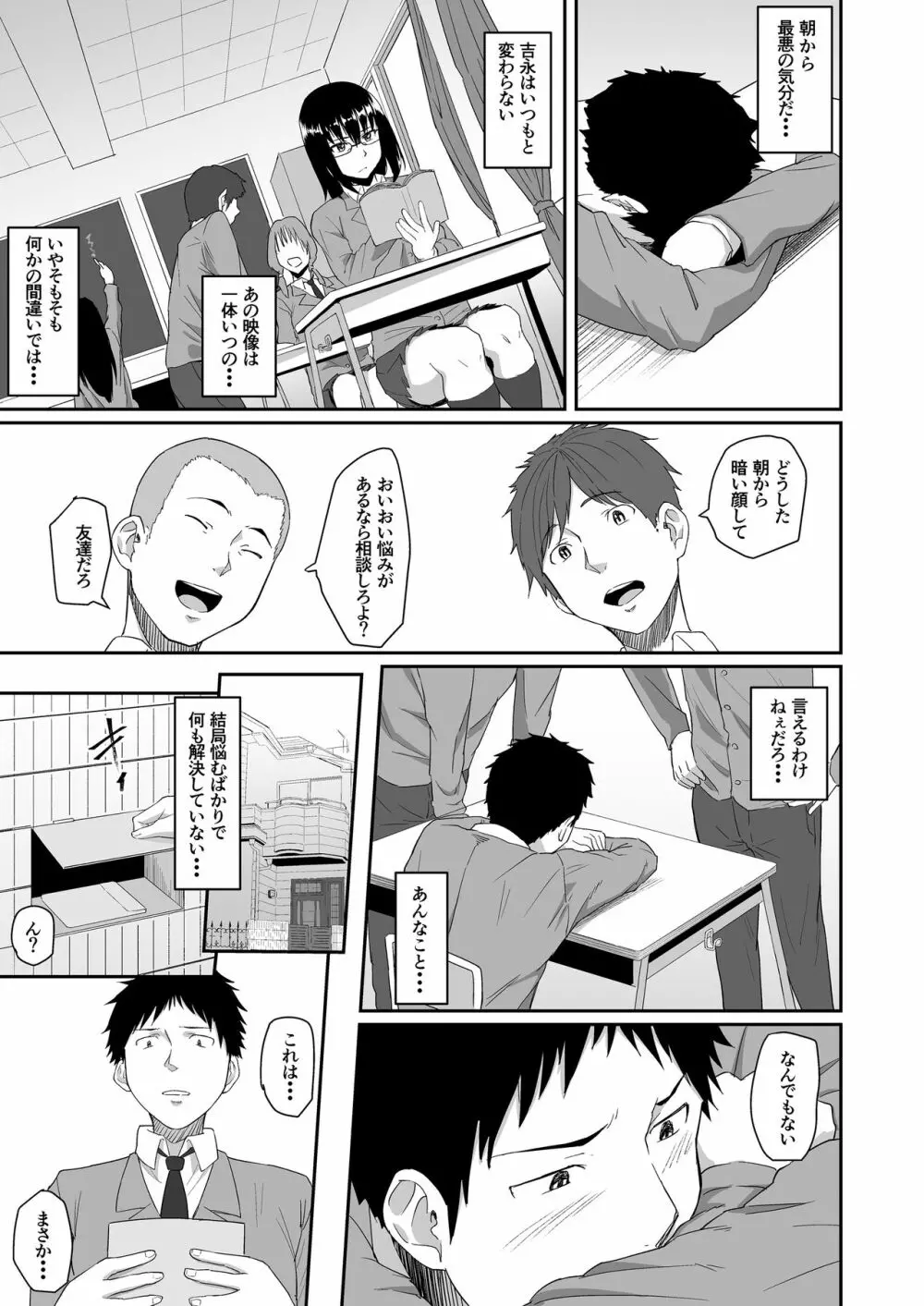 人を思うは - page22