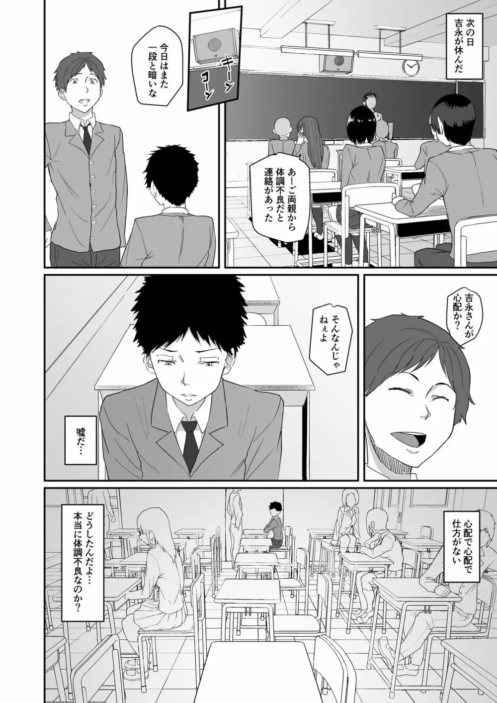 人を思うは - page43