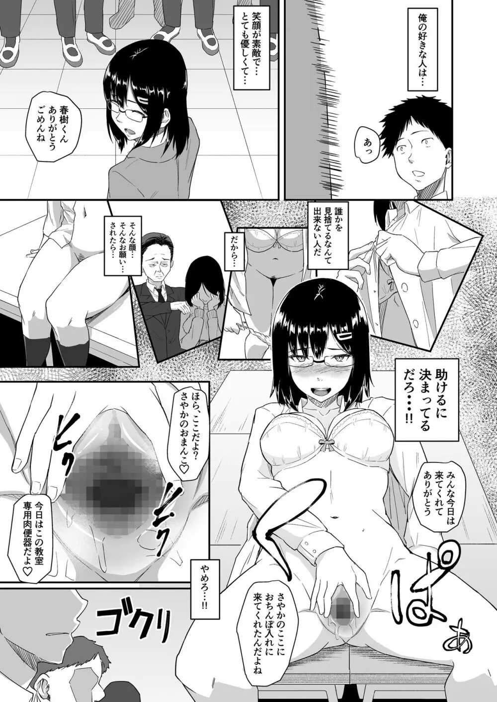 人を思うは - page66