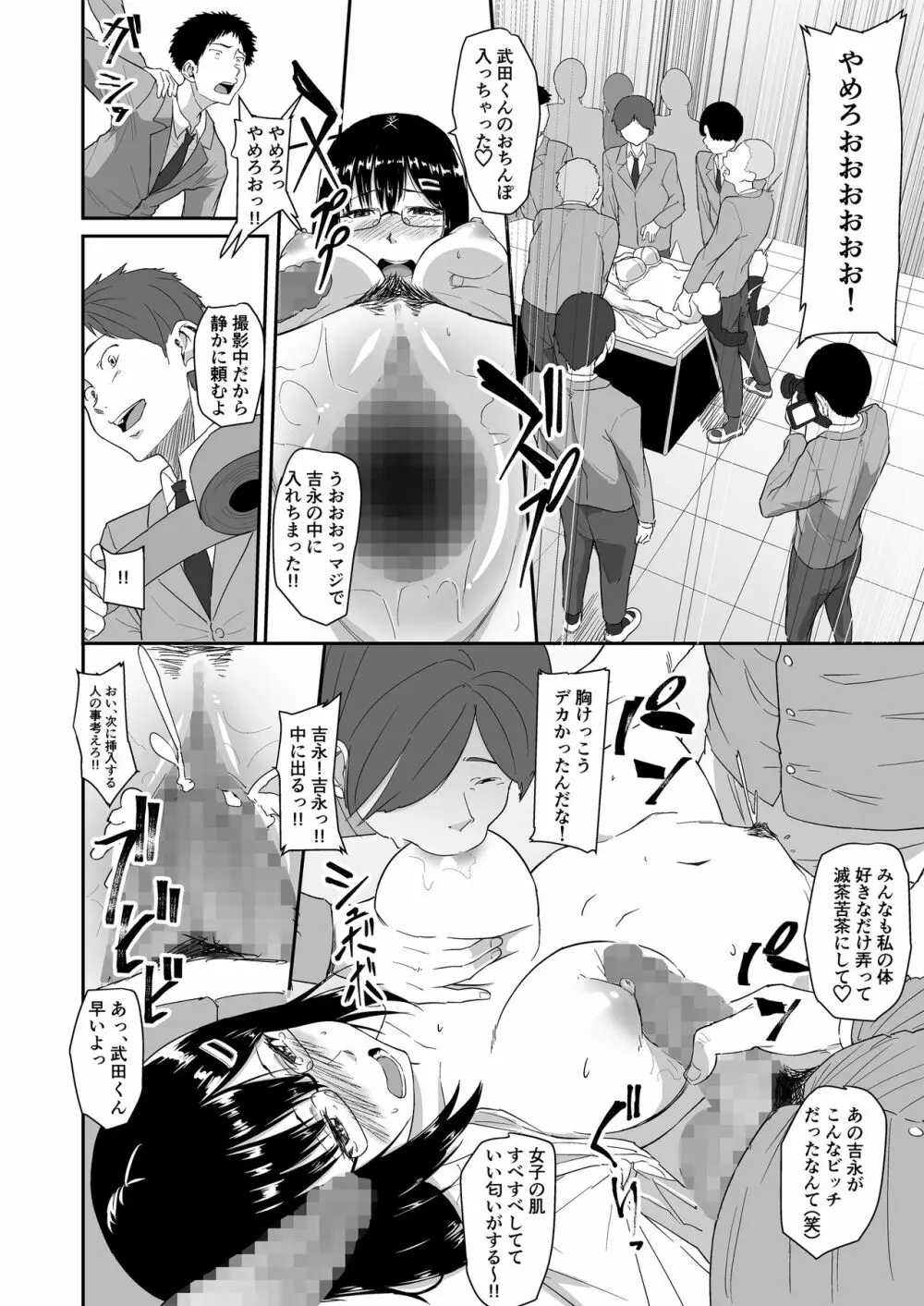 人を思うは - page67