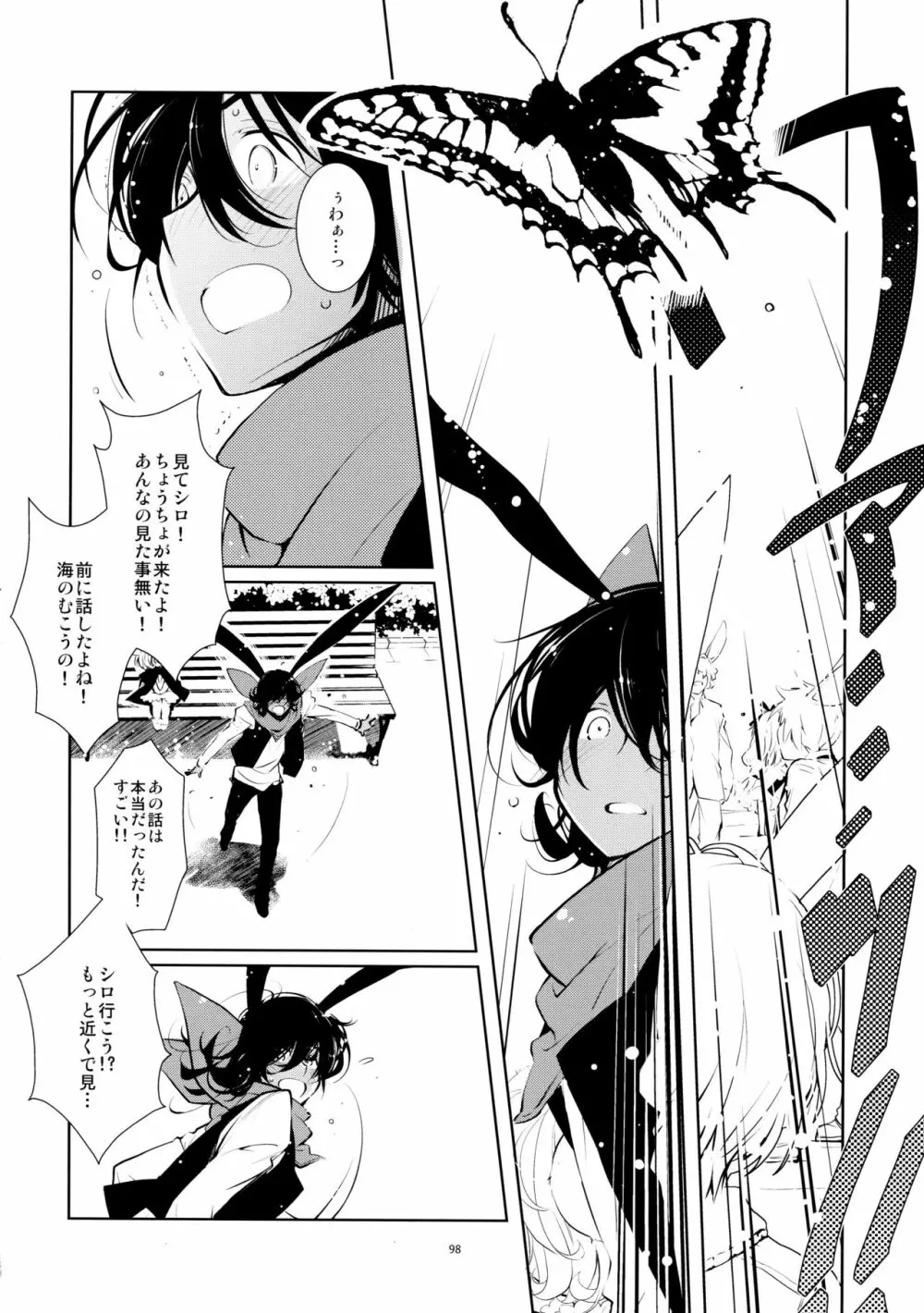 BLACK AND WHITE RABBIT 総集編 - page102