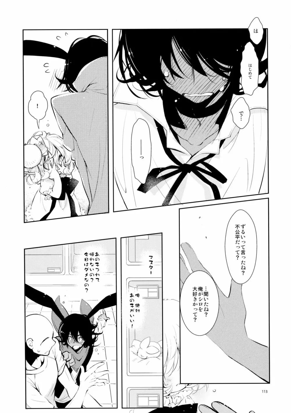 BLACK AND WHITE RABBIT 総集編 - page117