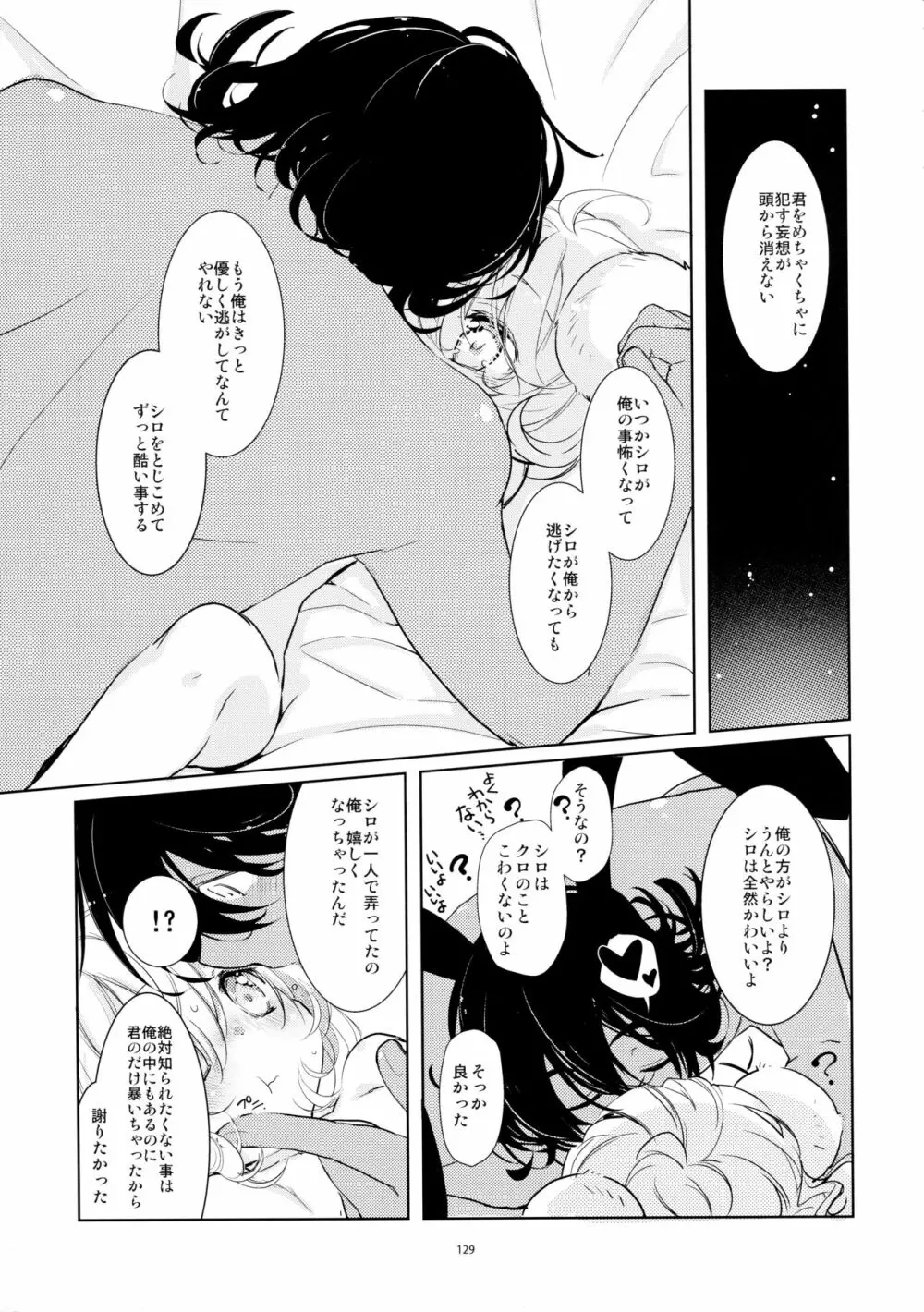 BLACK AND WHITE RABBIT 総集編 - page133