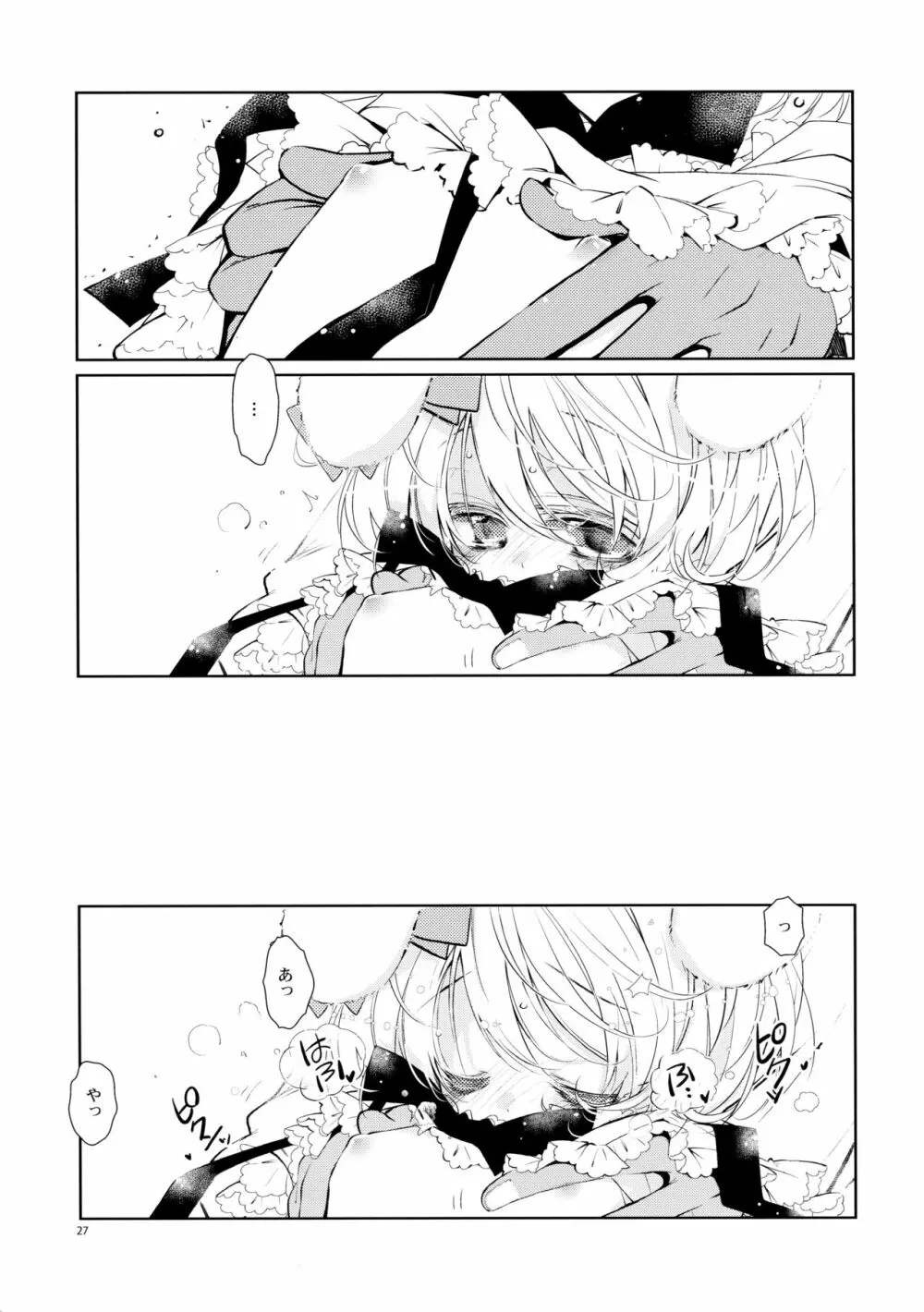 BLACK AND WHITE RABBIT 総集編 - page31