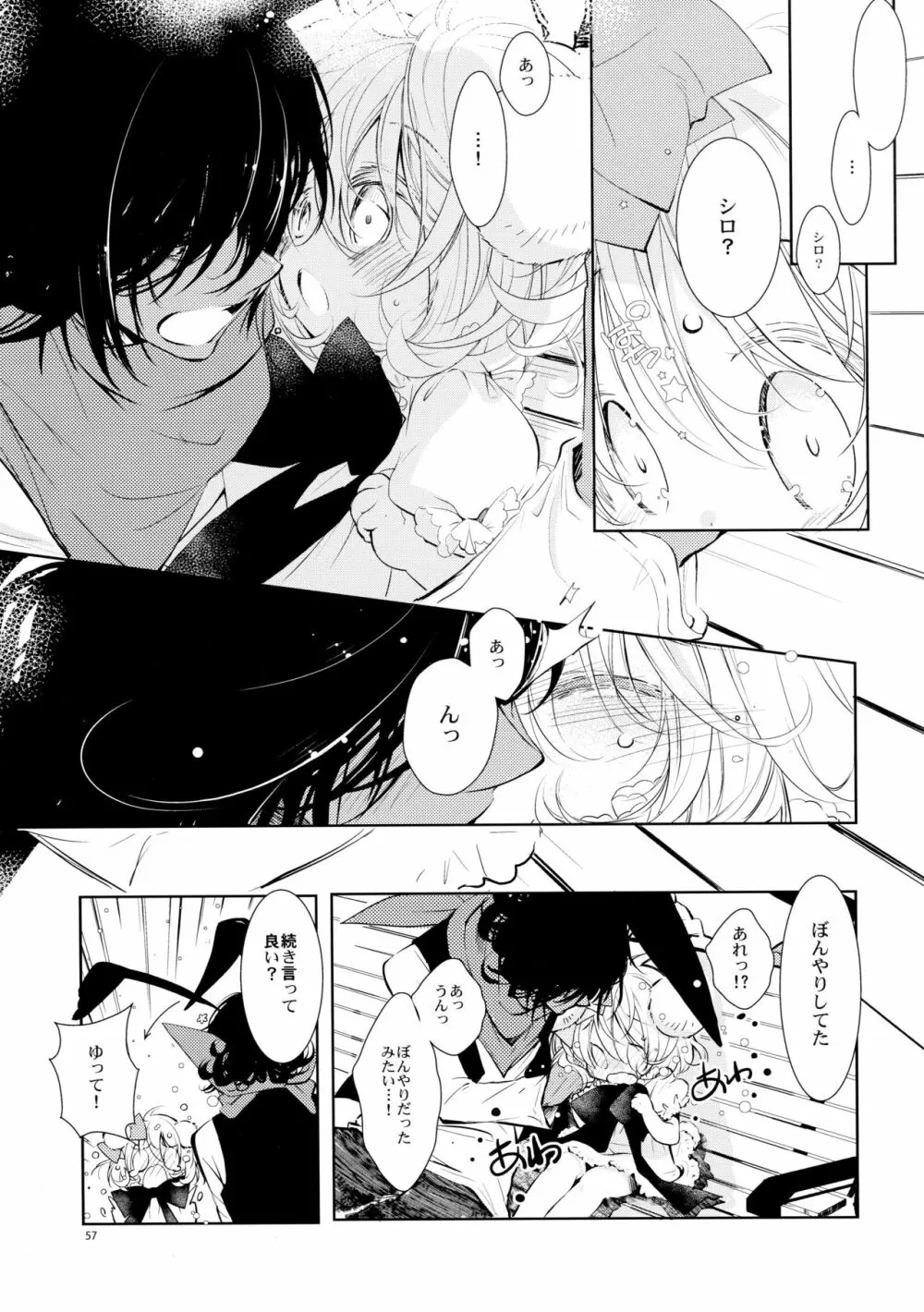 BLACK AND WHITE RABBIT 総集編 - page61