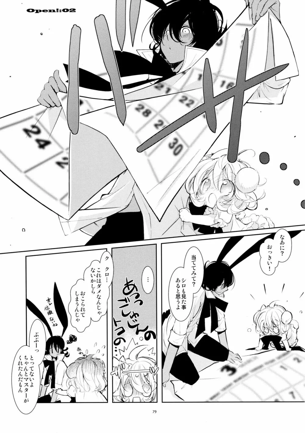 BLACK AND WHITE RABBIT 総集編 - page83