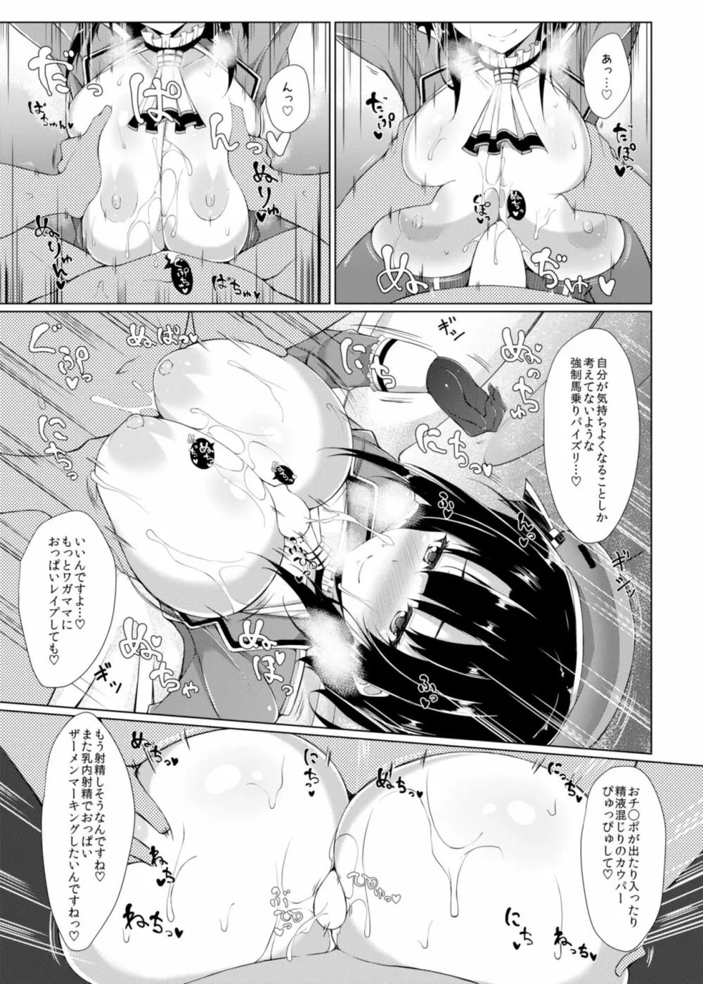 乳渠Insert - page8