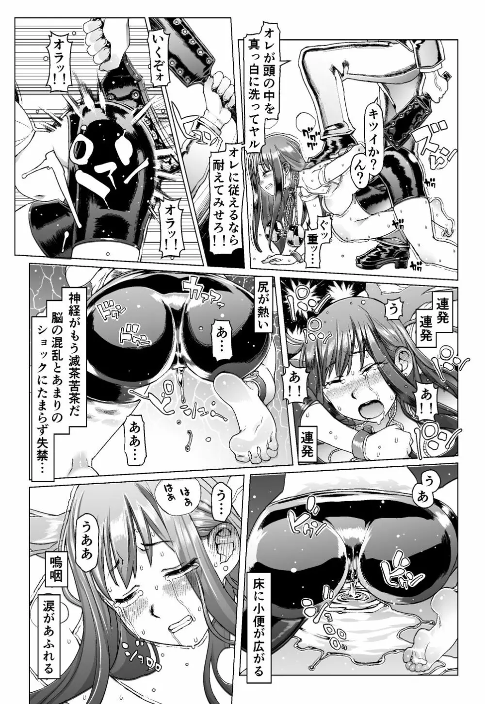 脳ミソスポンジ木偶育成アイドル狂化合宿 - page18