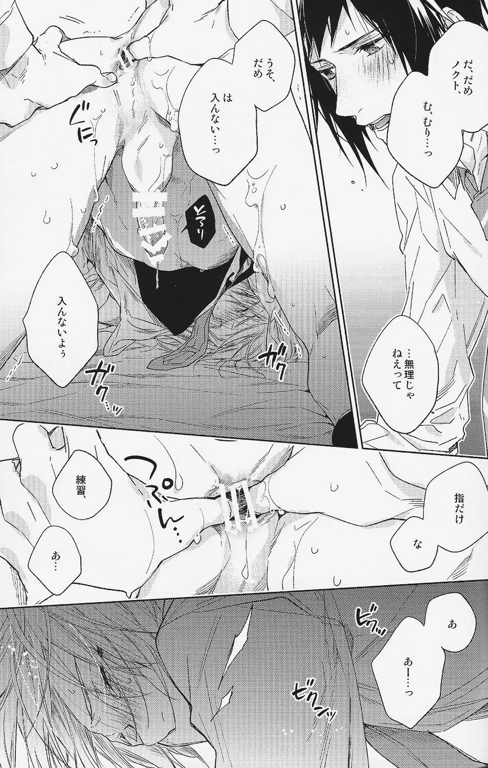 放課後、きみと答え合わせをしよう。 - page60