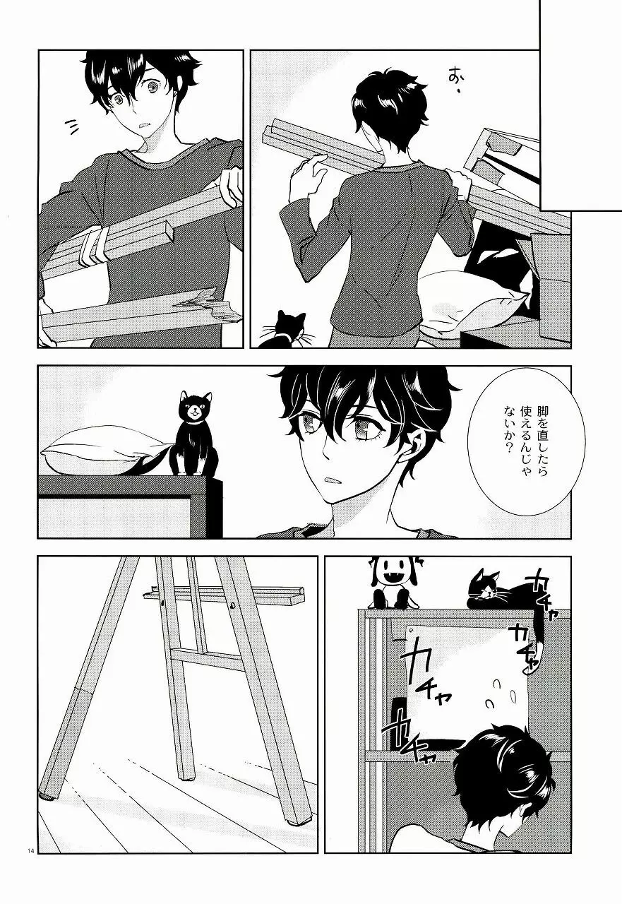 ブランクカードのおもてうら - page11