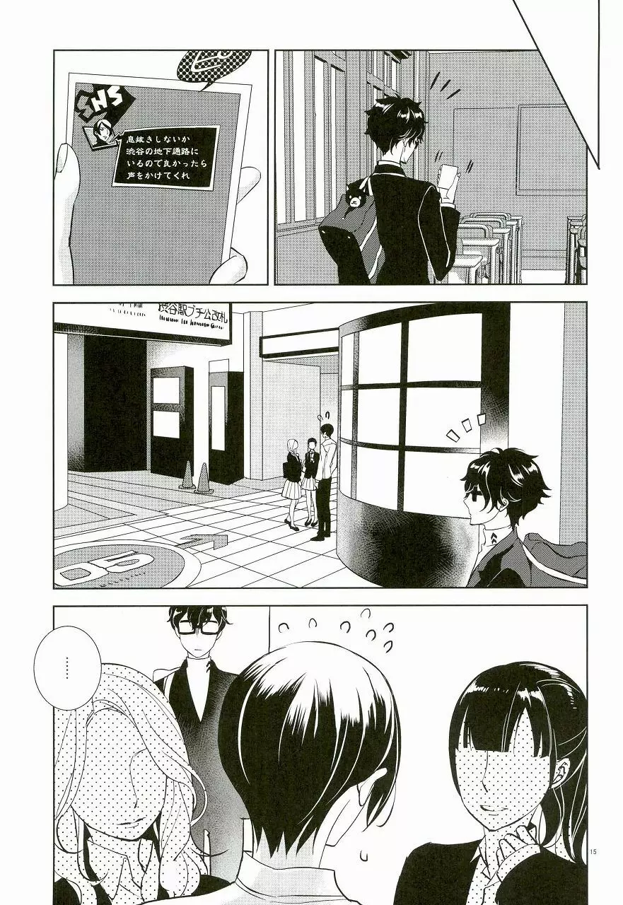 ブランクカードのおもてうら - page12