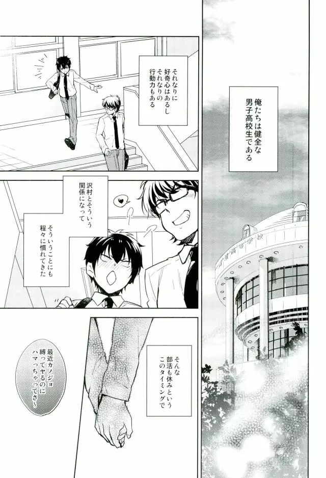 ぎゅっと縛ってやる本。 - page2