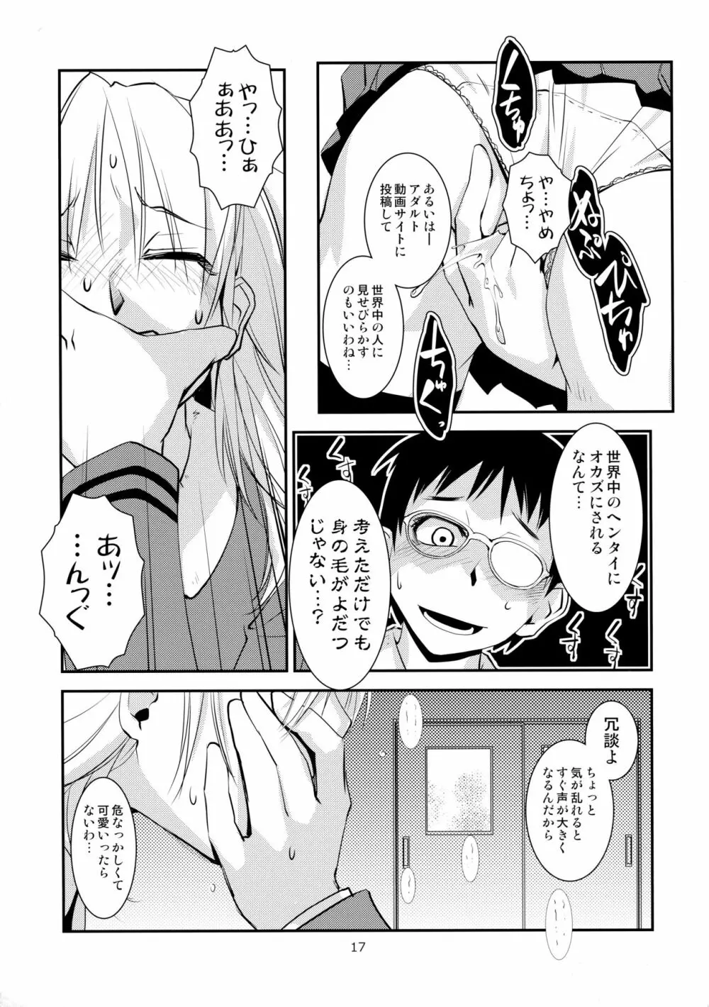 セパレエト・ドレッシング - page18