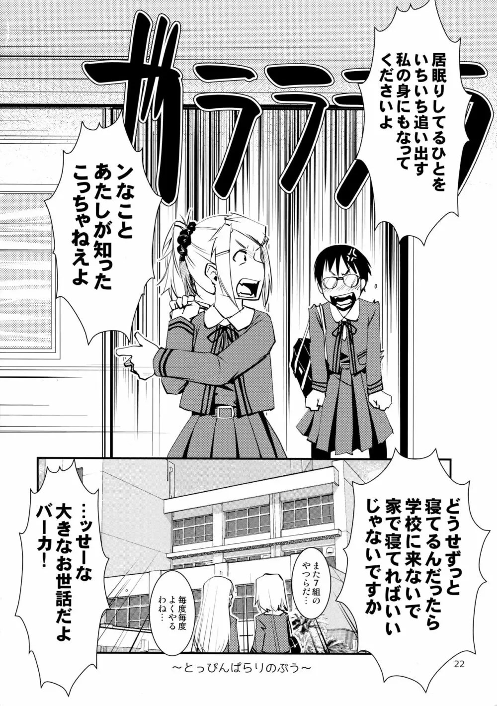 セパレエト・ドレッシング - page23