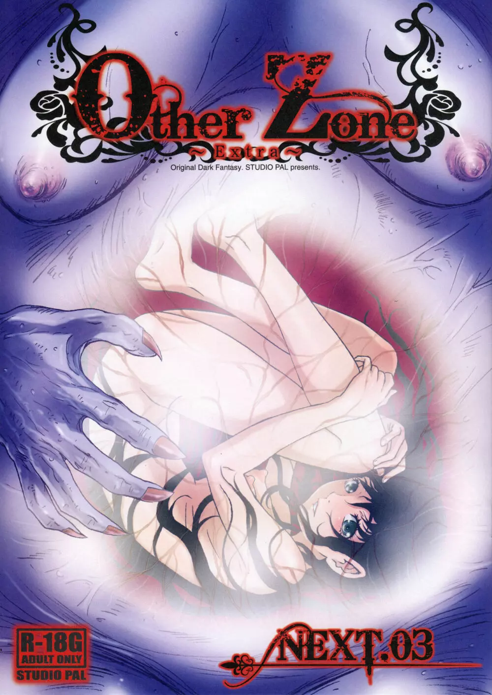 Other Zone Next.03