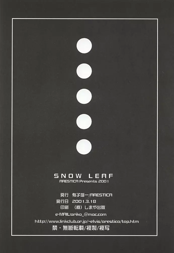 SNOW LEAF - page29