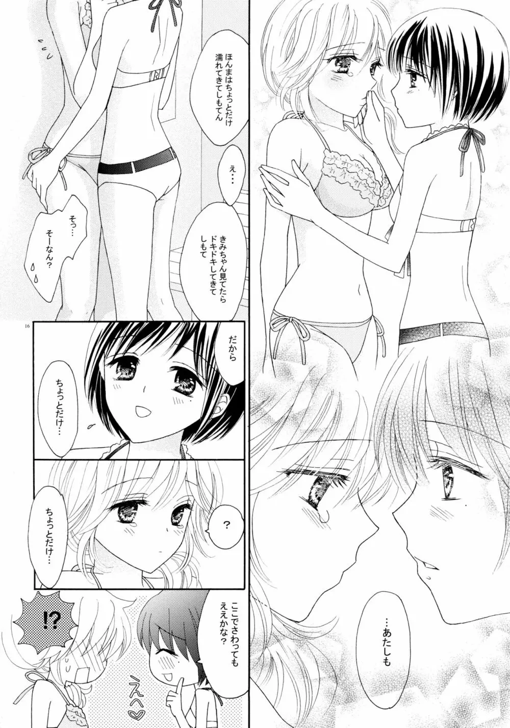 百合とビキニ - page16