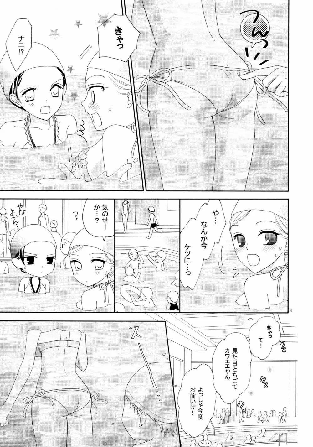 百合とビキニ - page35