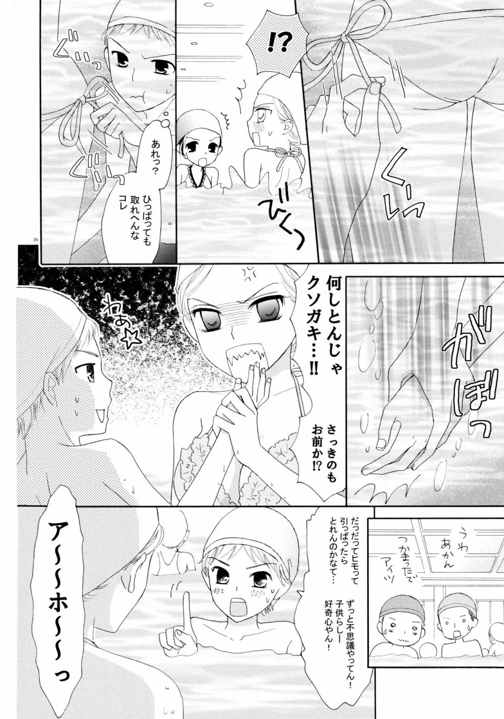 百合とビキニ - page36