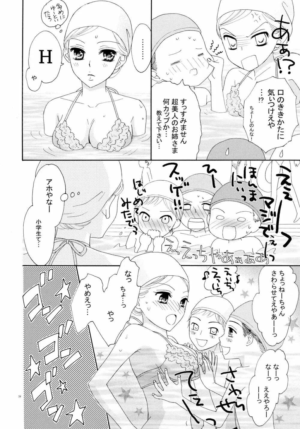 百合とビキニ - page38