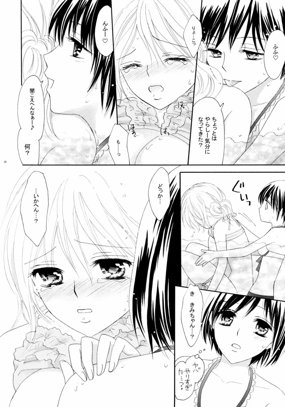 百合とビキニ - page48