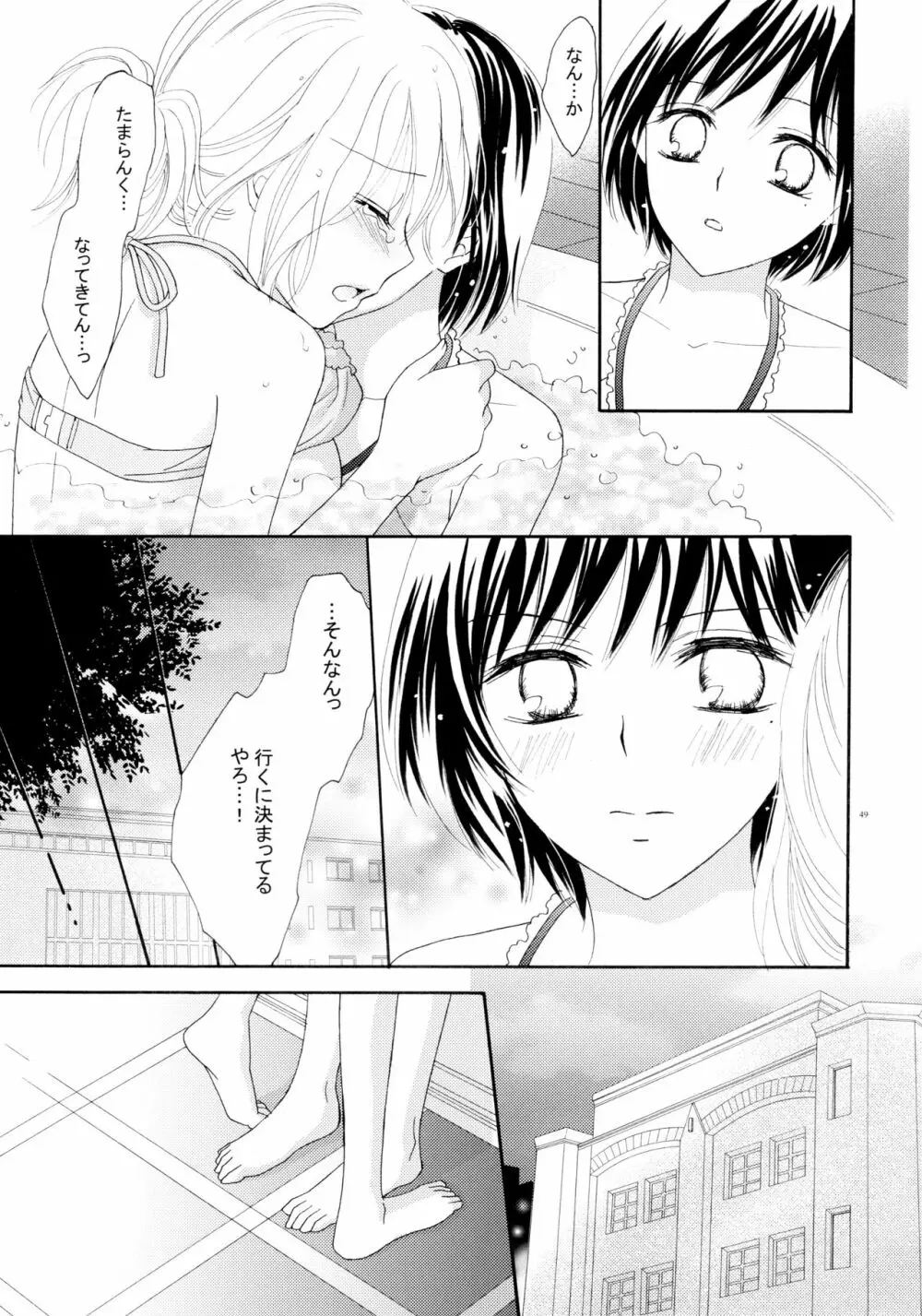 百合とビキニ - page49