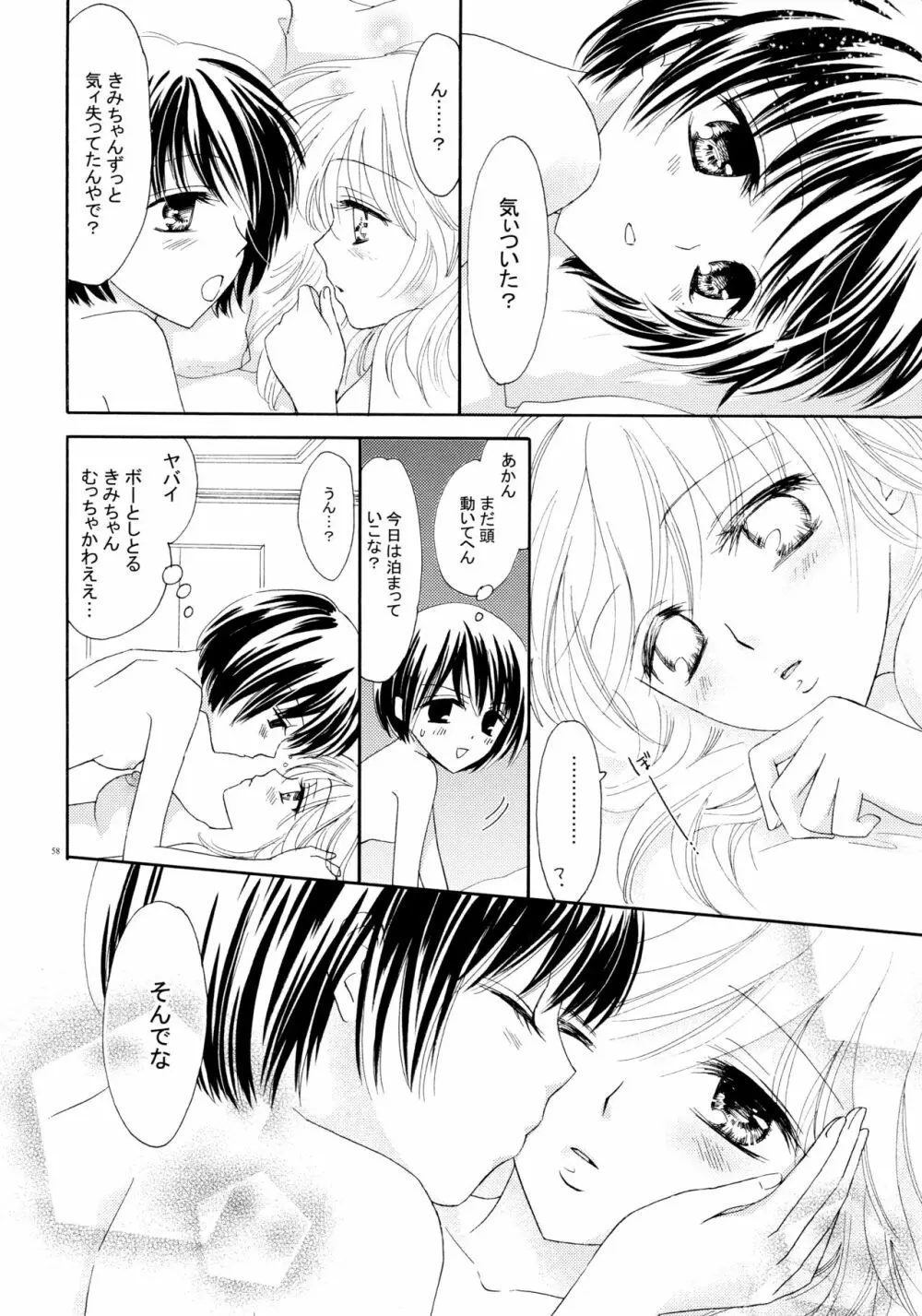 百合とビキニ - page58